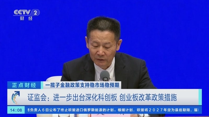 科创债增量政策发布满周 金融机构积极参与发行 超50家机构试水 规模逾800亿元