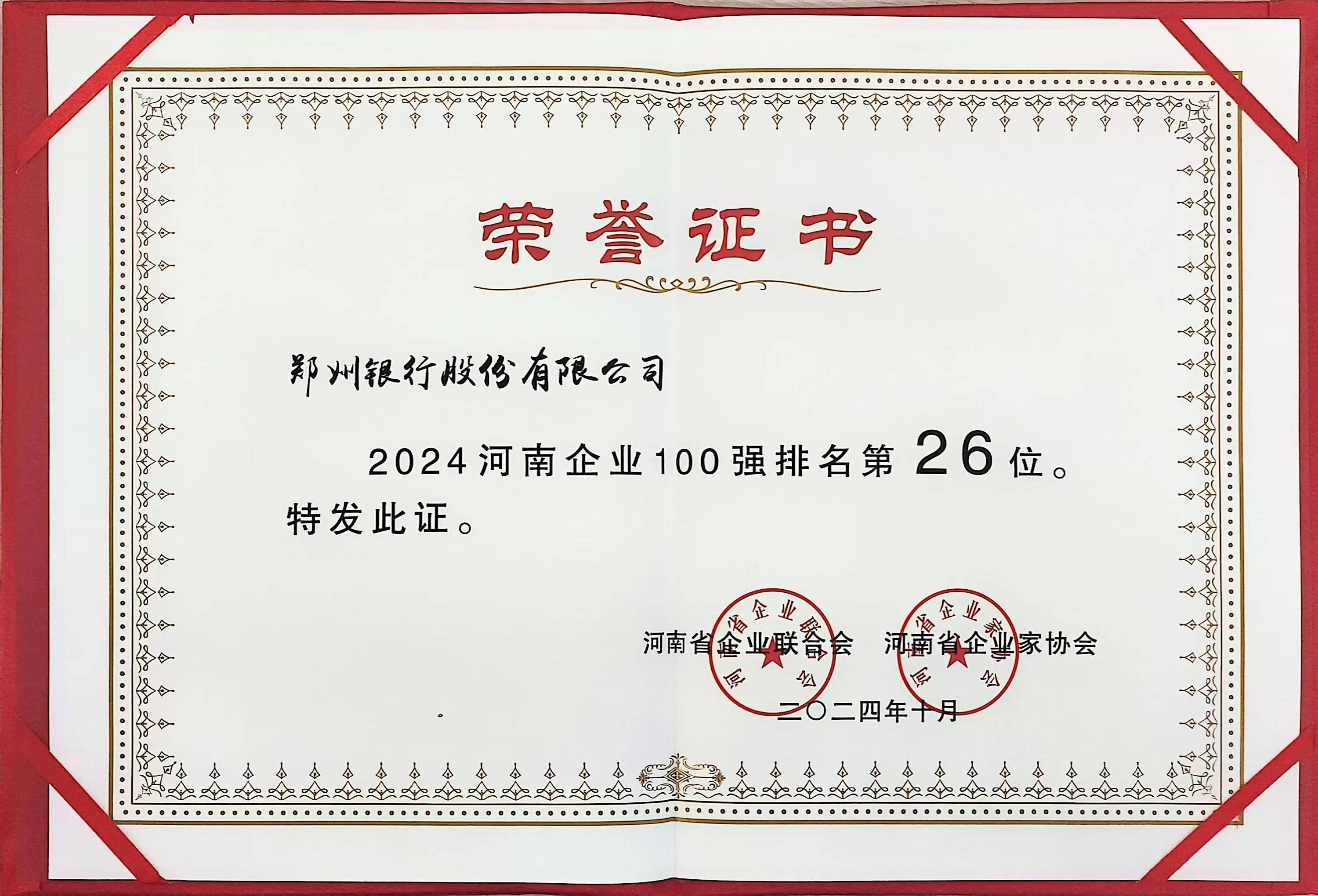 上交所2024年债券交易百强机构名单出炉 券商及券商资管成“中坚力量”