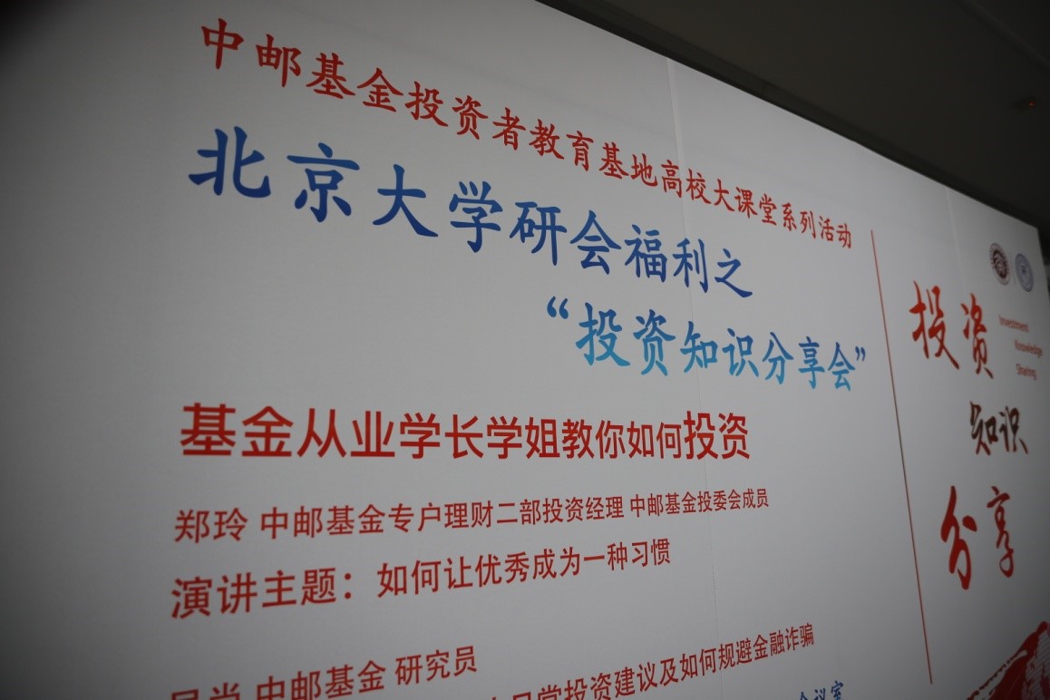 中基协：将启用“基金行业在行动”公益性投教活动统一标识