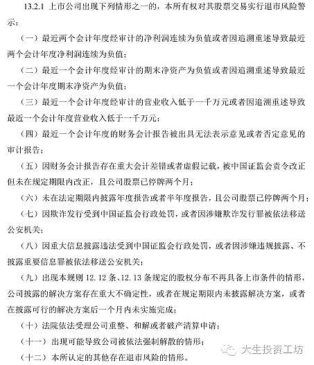 A股多份股权转让协议“打补丁” 买家“主动”增加股份锁定承诺