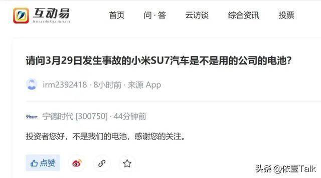 小米汽车销量连续三周下滑！最新回应