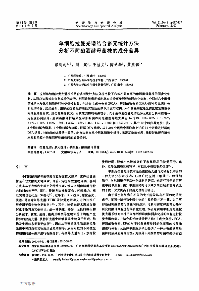 【公告精选】丽人丽妆含“麦角硫因”成分产品收入占比很低；多家公司将撤销风险警示