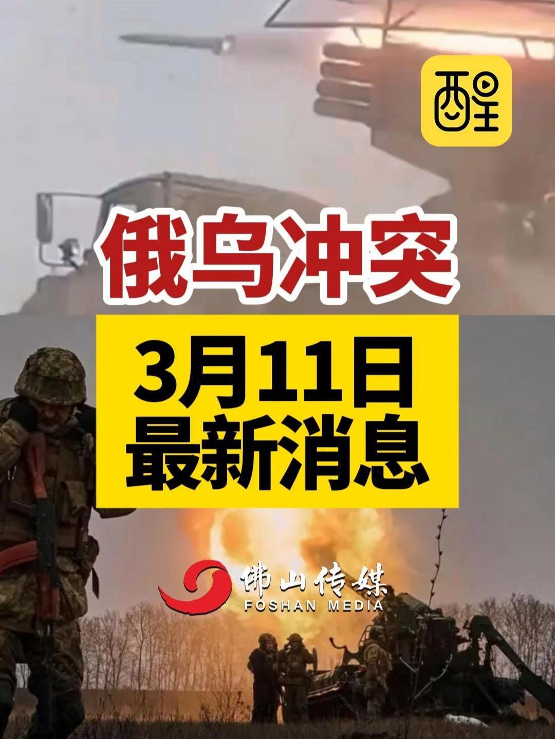 俄乌会谈最新！乌称“毫无成果” 俄称“基本满意”