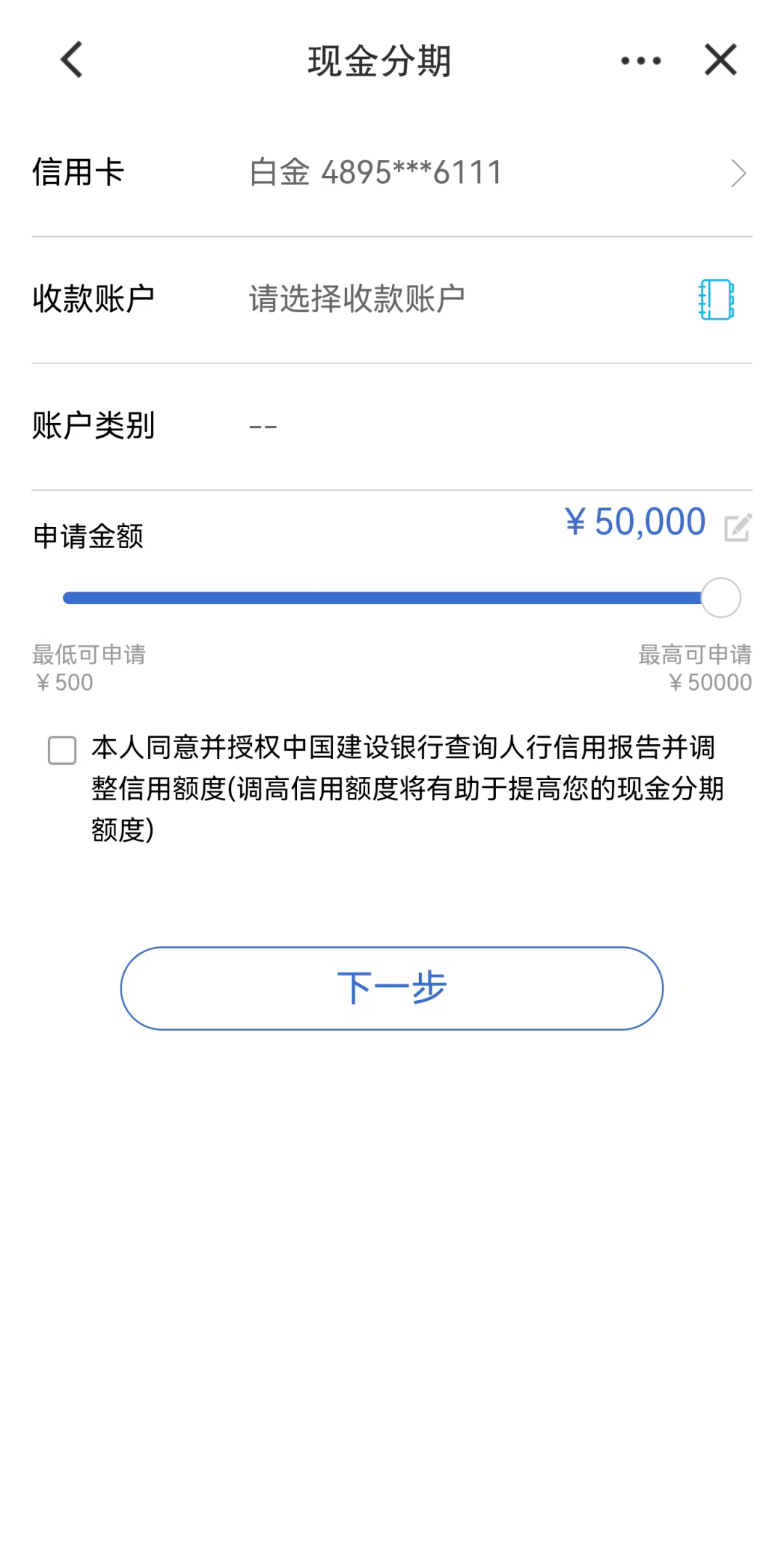 信用卡现金分期年利率回升至超3% 齐平消费贷限价