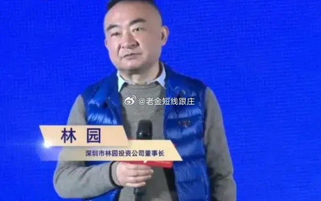 林园：跟着茅台吃香的喝辣的 不会吃亏