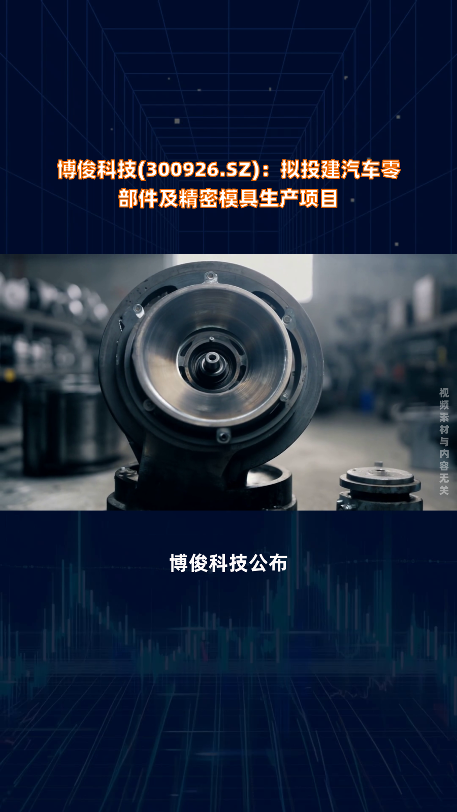 华恒生物：拟投建人工智能精准发酵及蛋白质工程共享示范项目