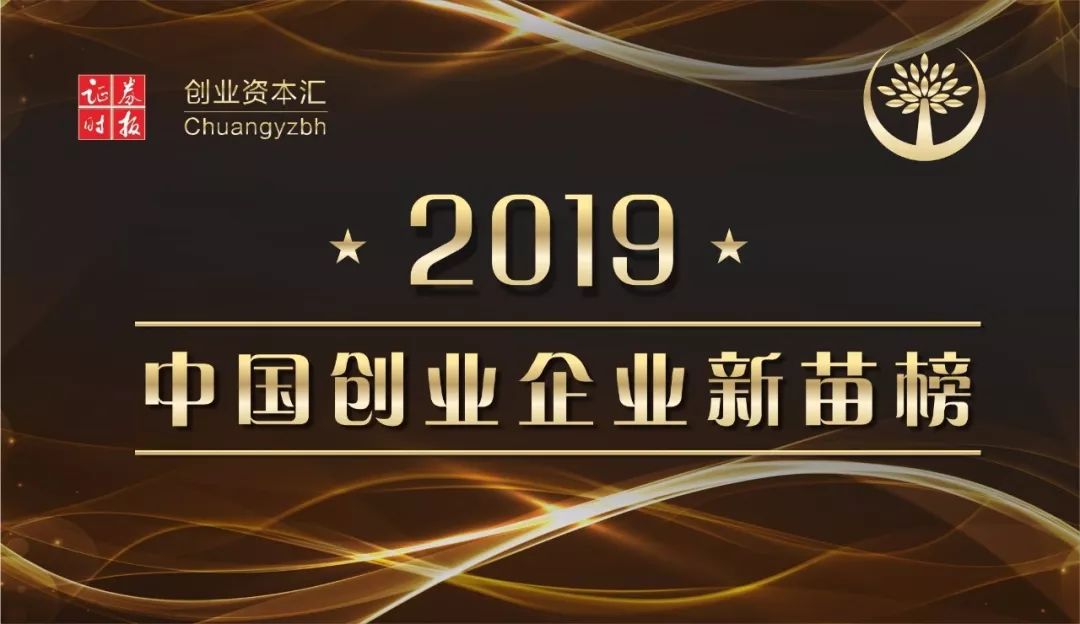 启明创投邝子平：把握中国打造世界一流科技企业过程中的投资机会
