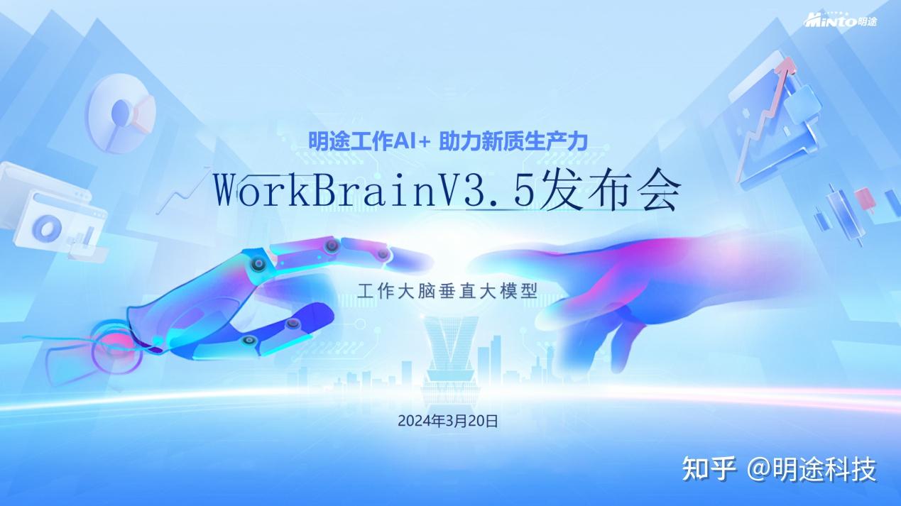浙江：加强基础模型和垂直模型攻关