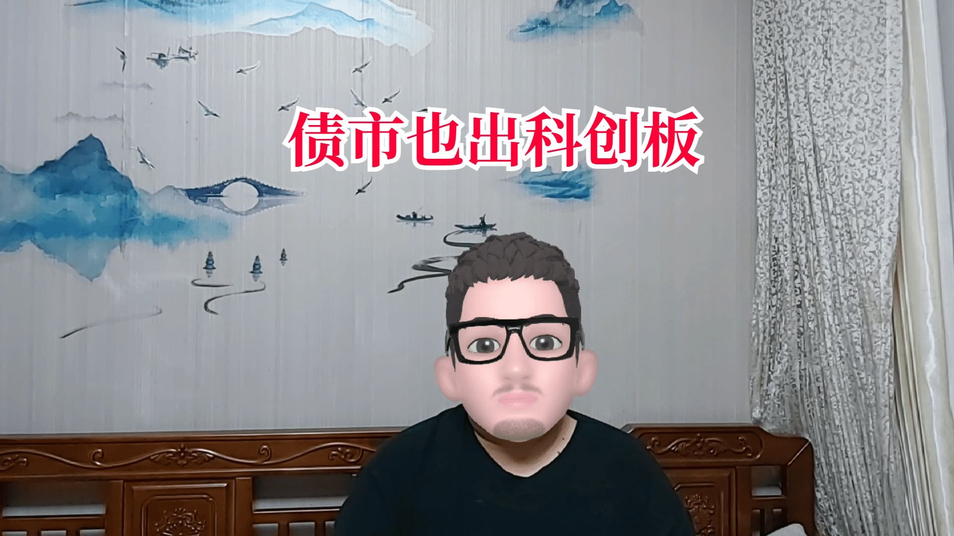 债市“科技板”加速推进投资机构紧盯布局机会