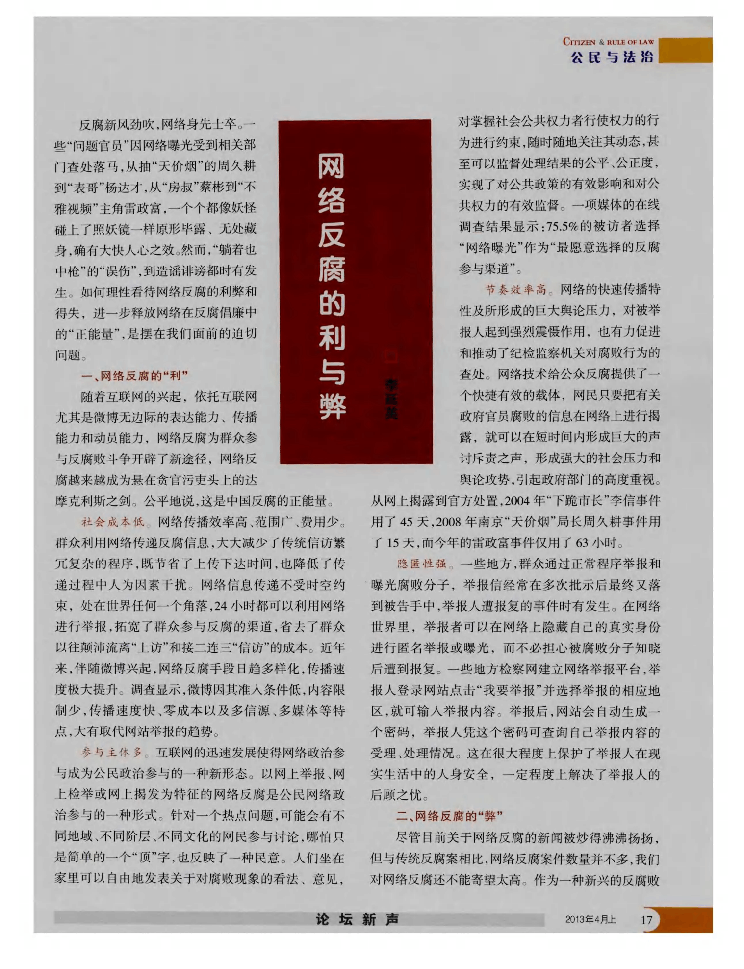 观察：上市公司改名有利有弊 关键在于能否推动长远发展