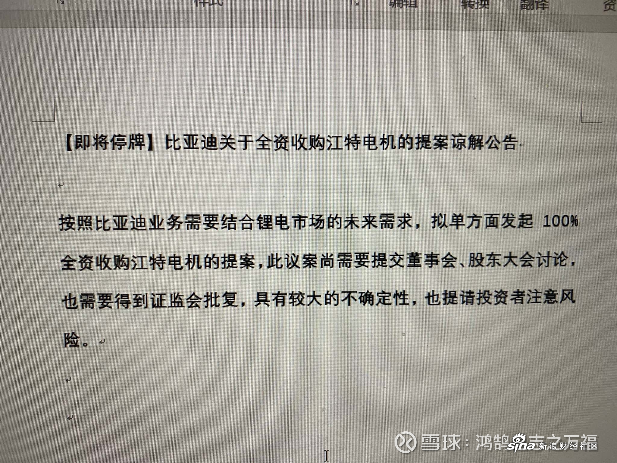 002379，重大资产重组，超600亿重磅收购！