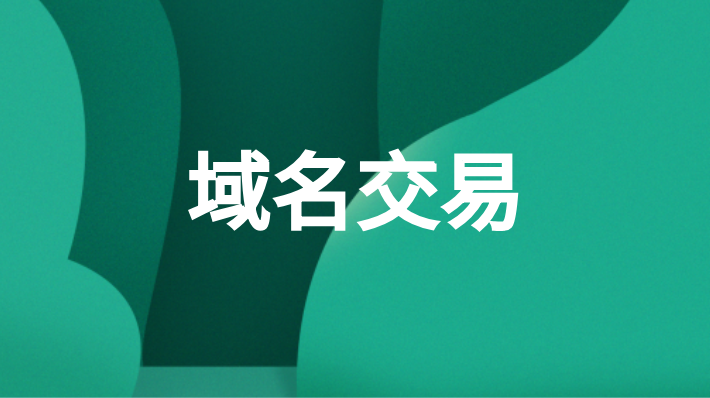 002379，重大资产重组，超600亿重磅收购！
