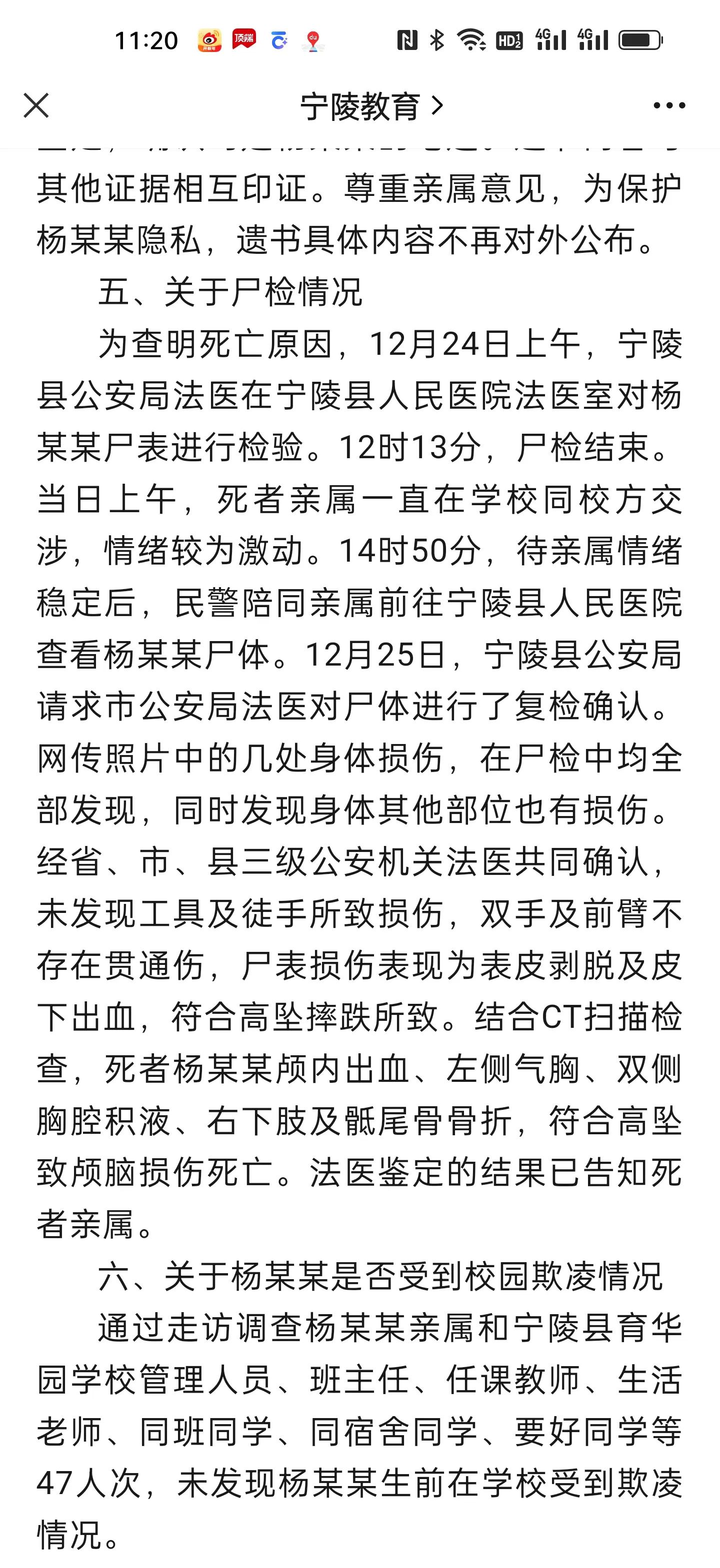 重庆一大学生坠入化粪池后身亡，官方通报：分管副校长已被免职