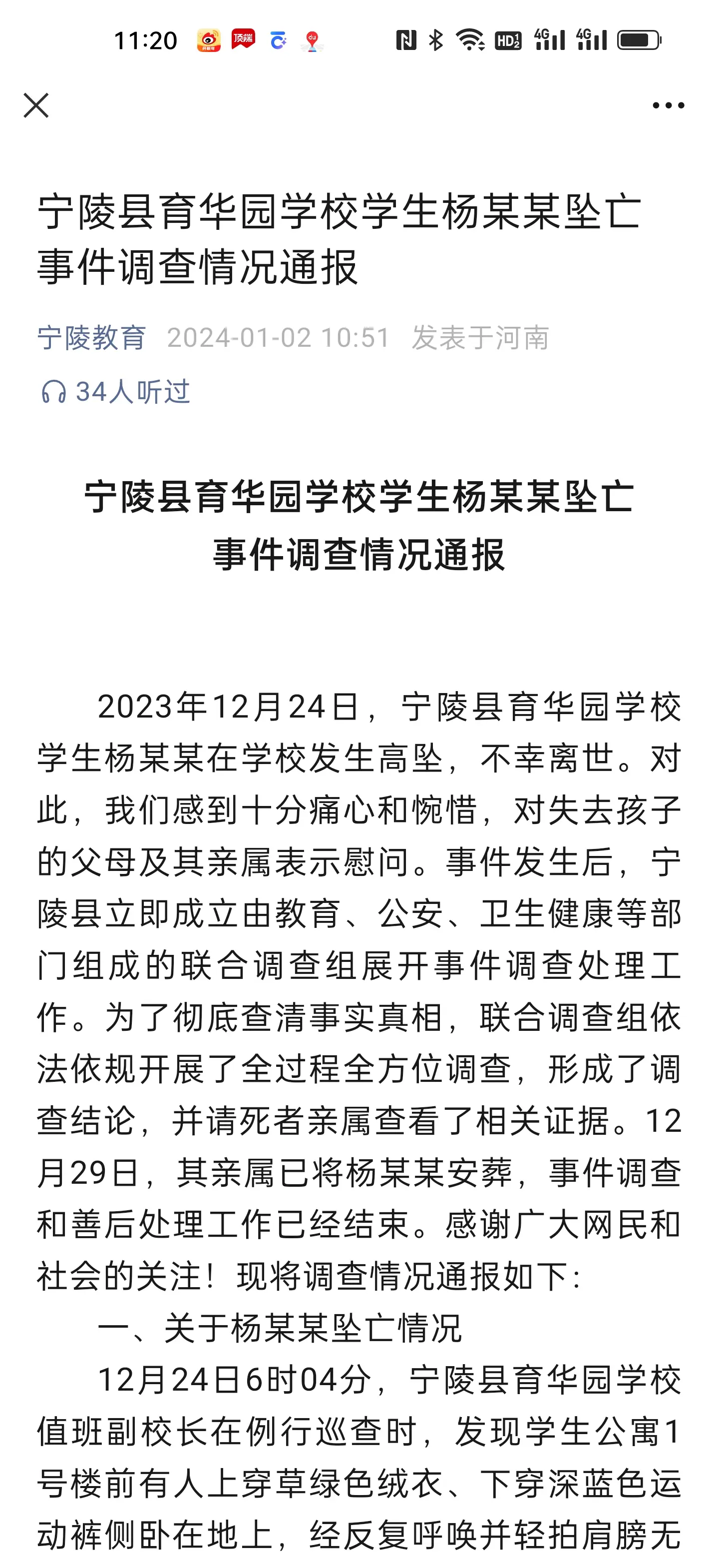 重庆一大学生坠入化粪池后身亡，官方通报：分管副校长已被免职