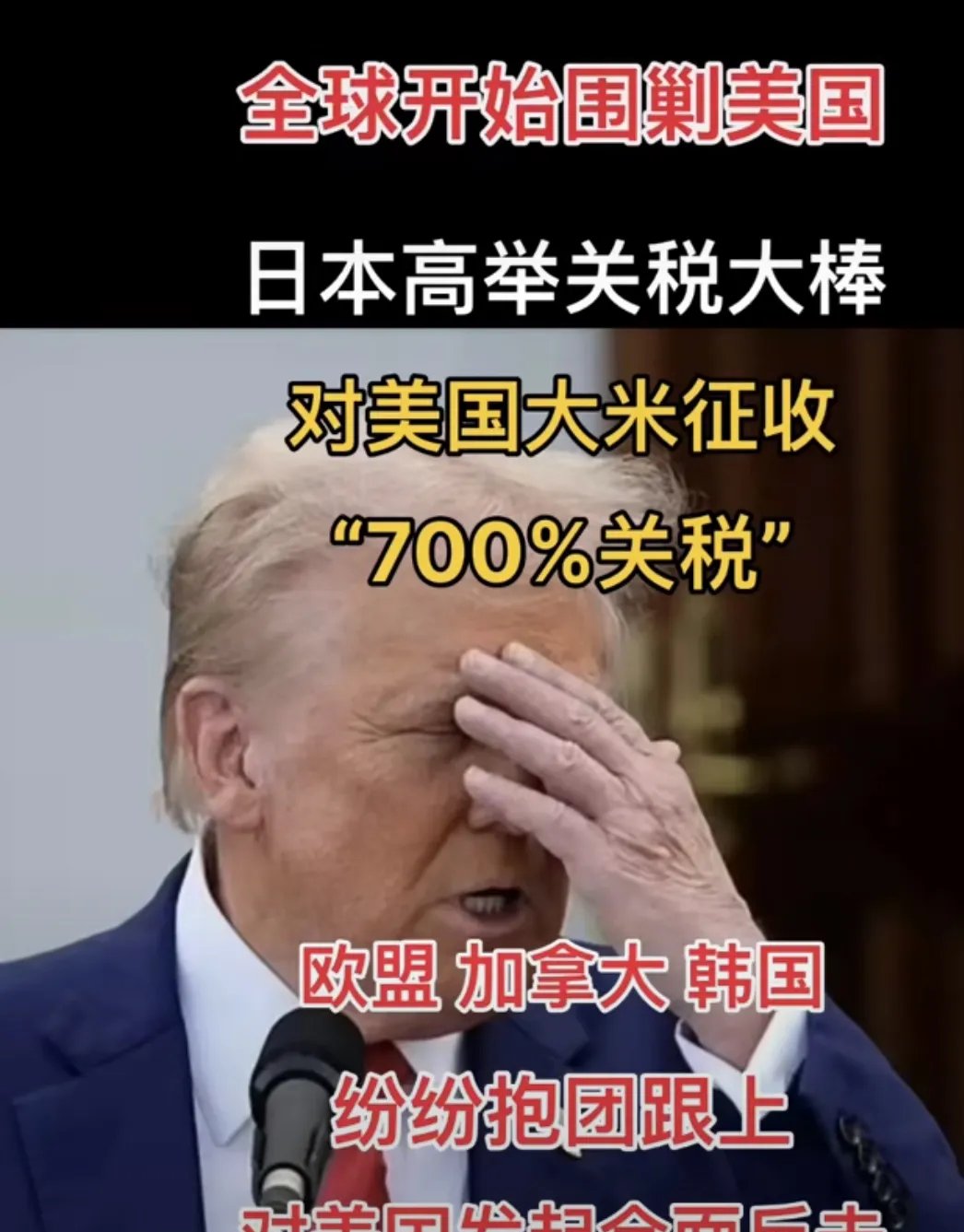 美日长债拍卖遭遇“滑铁卢”，华尔街预警美主权评级还将连降六级，美元资产何去何从？