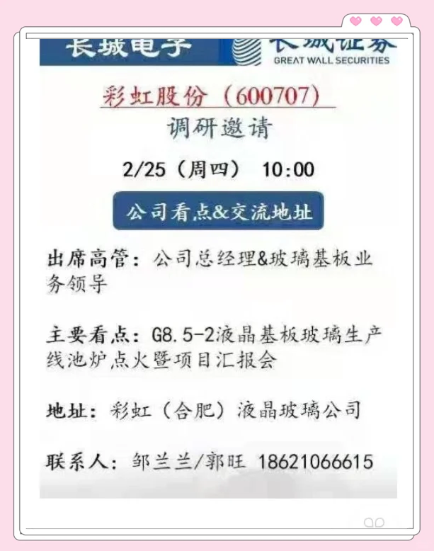新易盛：公司在AEC技术领域已深入布局