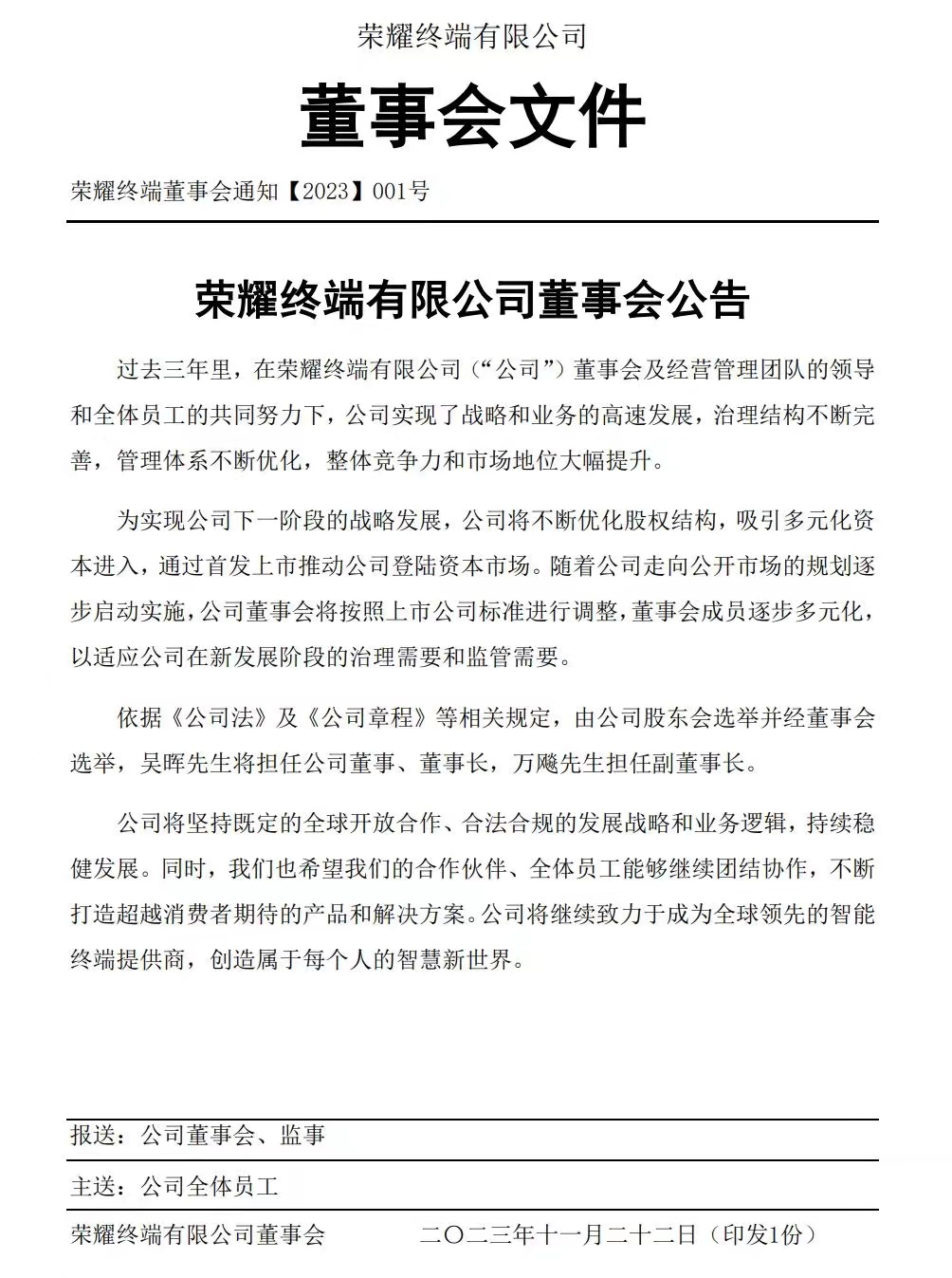 官宣！这家省级银行启动IPO
