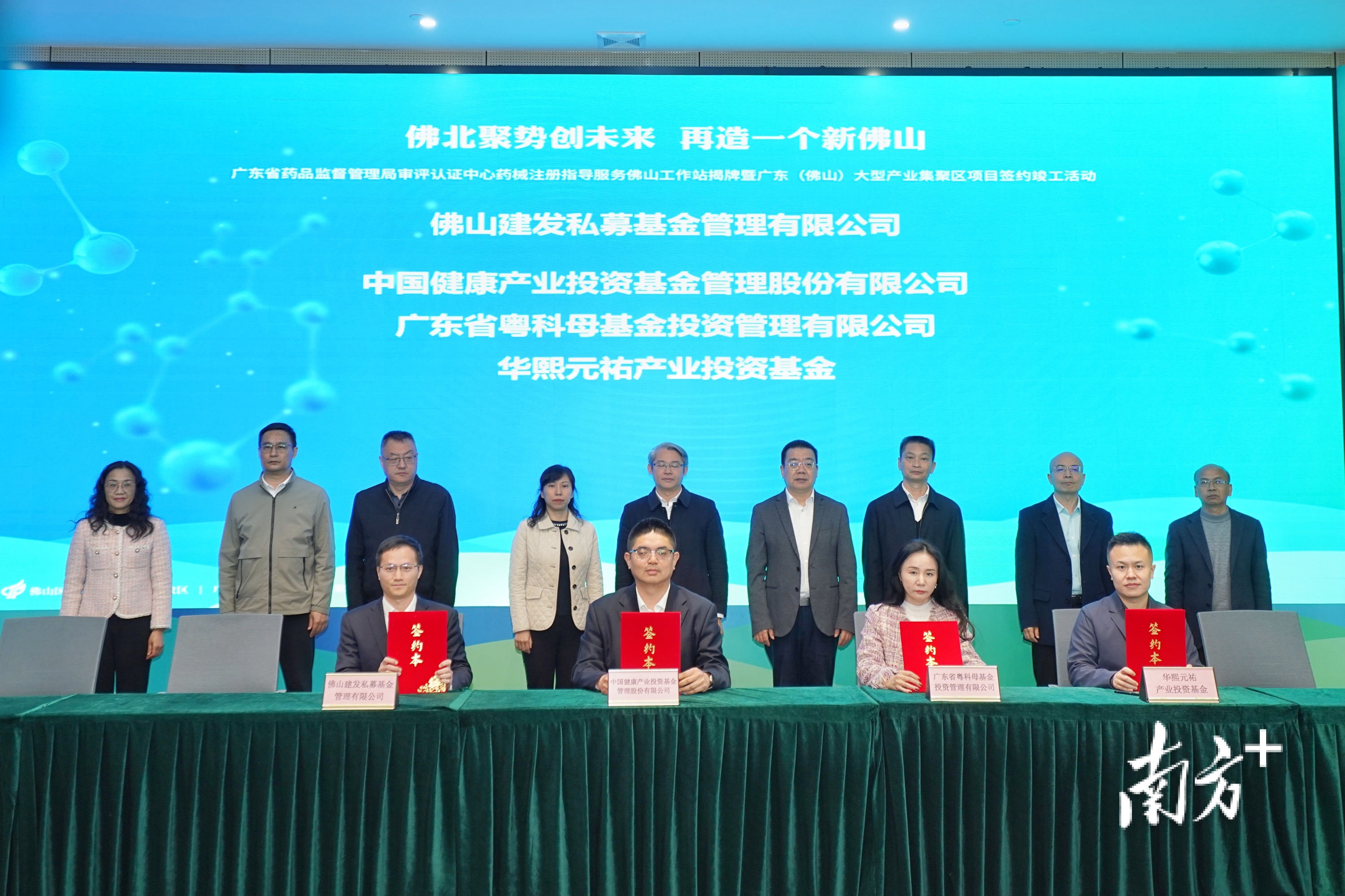 聚焦新兴金融人才培养 滴水湖高金周年大会暨国际金融年会举行