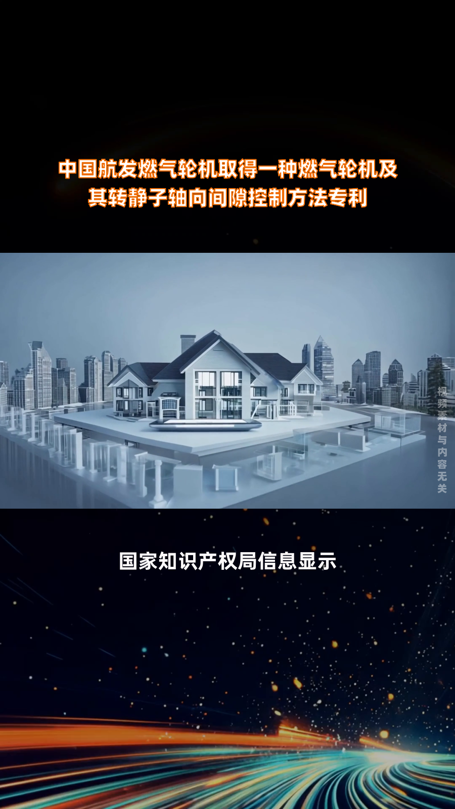 中国航发2MW级纯氢燃气轮机连续稳定运行时长再创新高