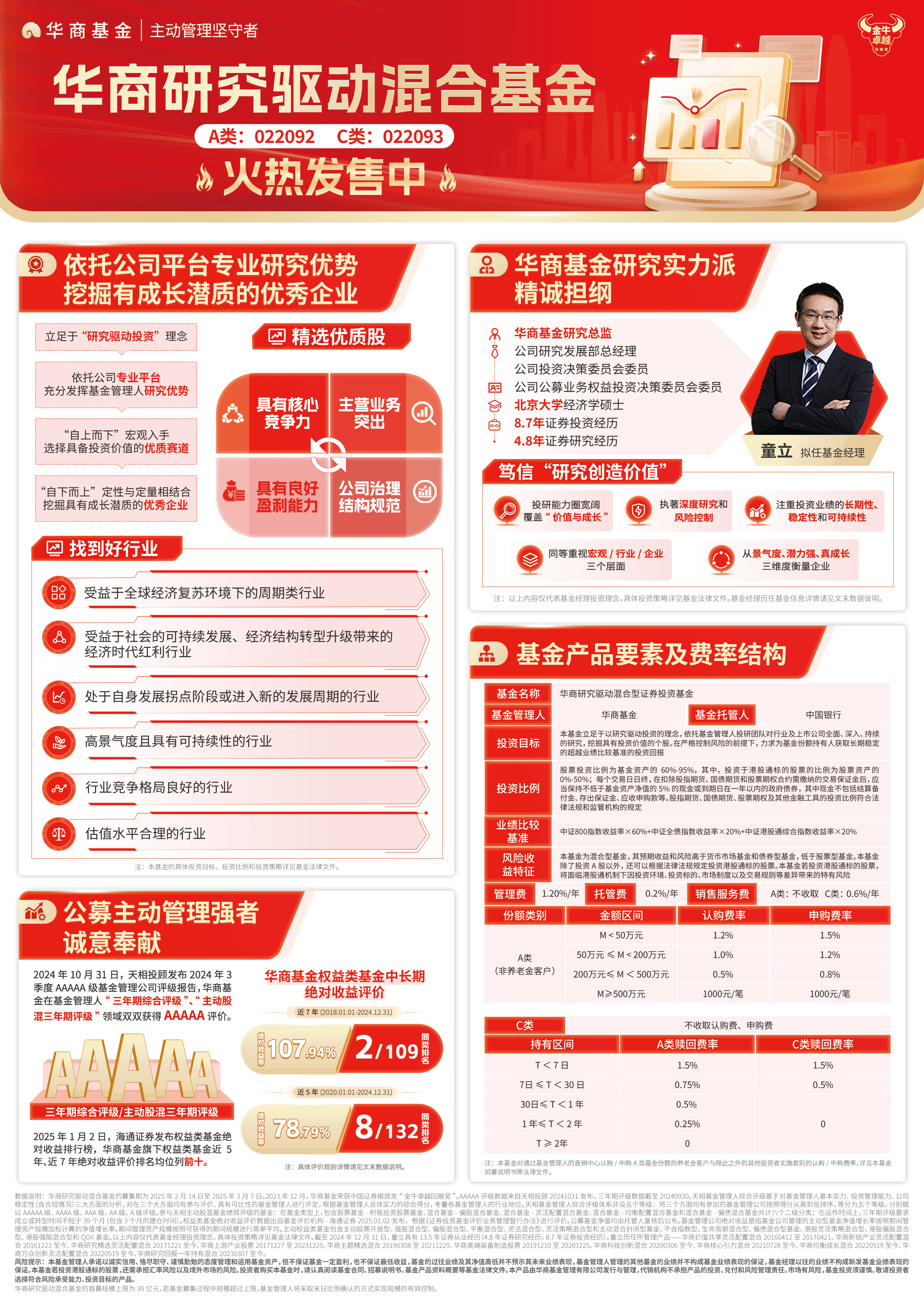 有研粉材：控股股东一致行动人拟减持不超103万股公司股份