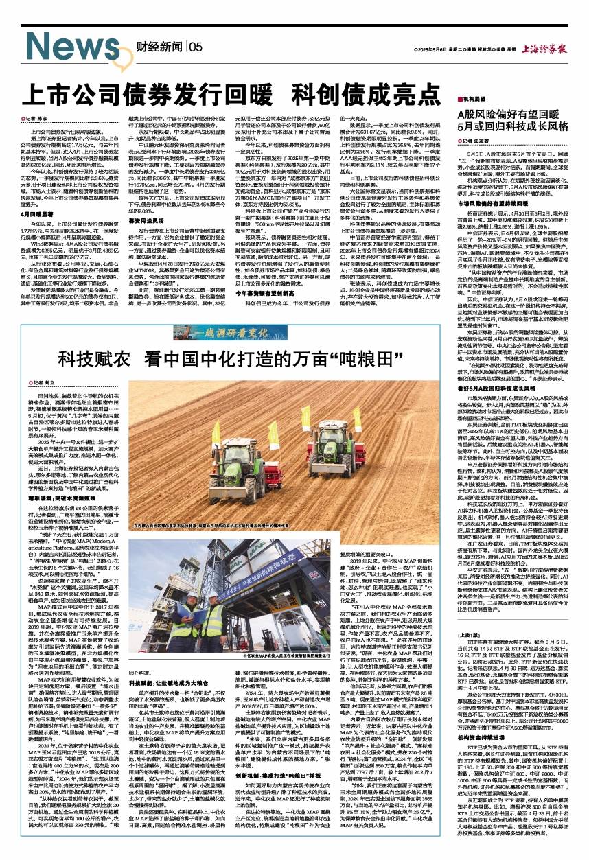 承销、做市动作频频 券商积极探索服务科创债市场新路径
