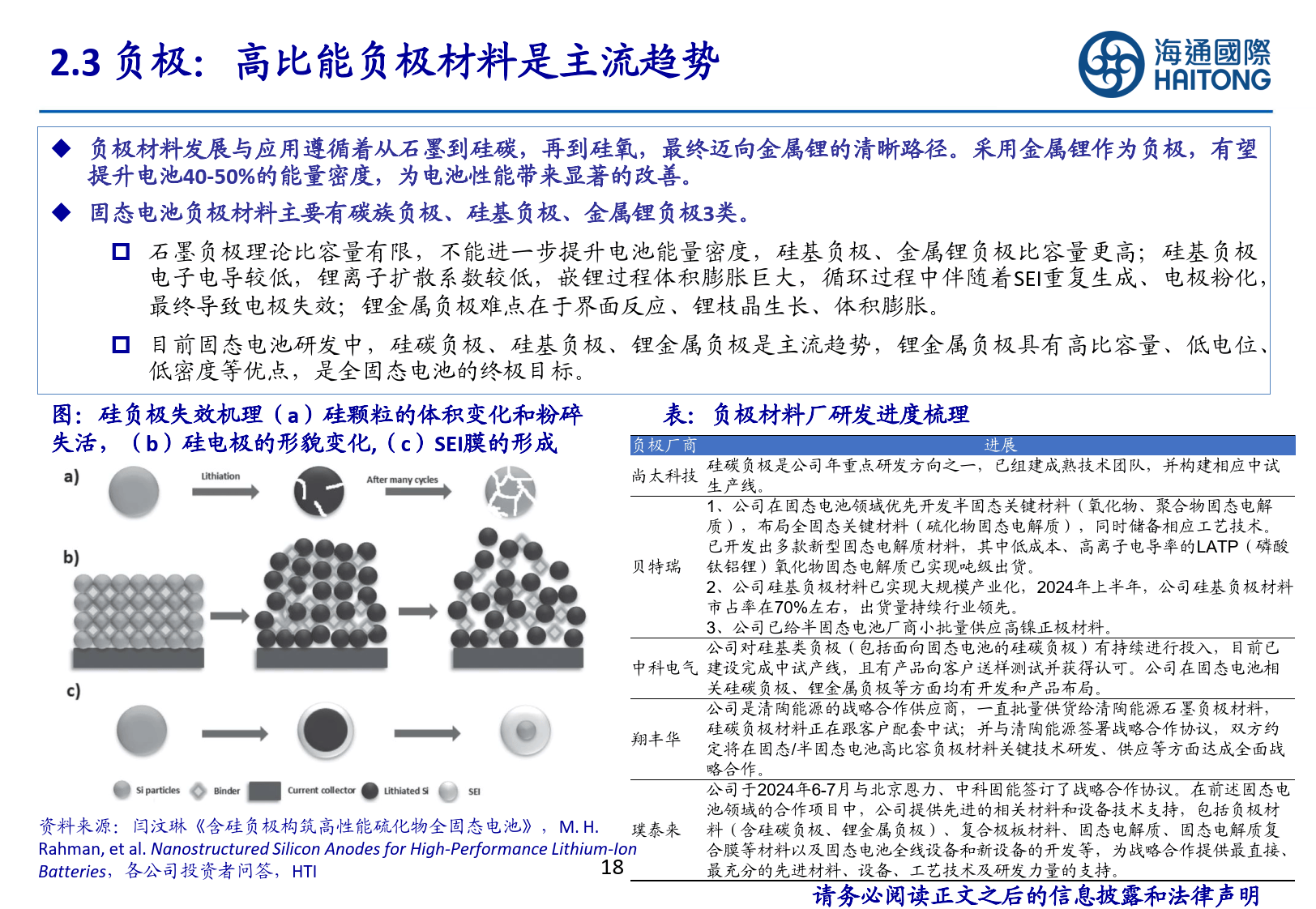 多路线齐头并进 脑机接口产业化进程加速