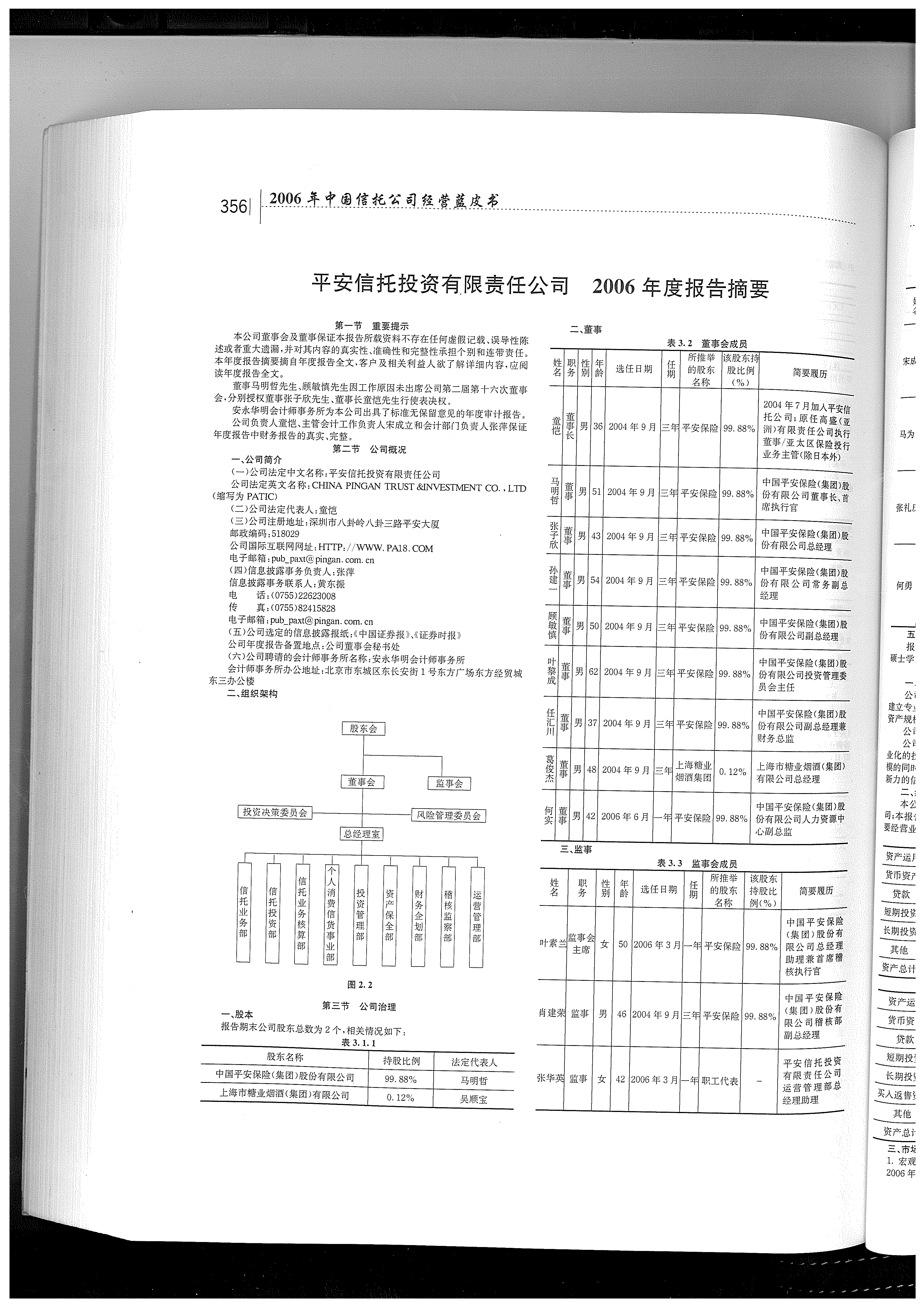 重庆信托年报“成色”拷问：营收缩水超三成，存量地产项目风险何时休？