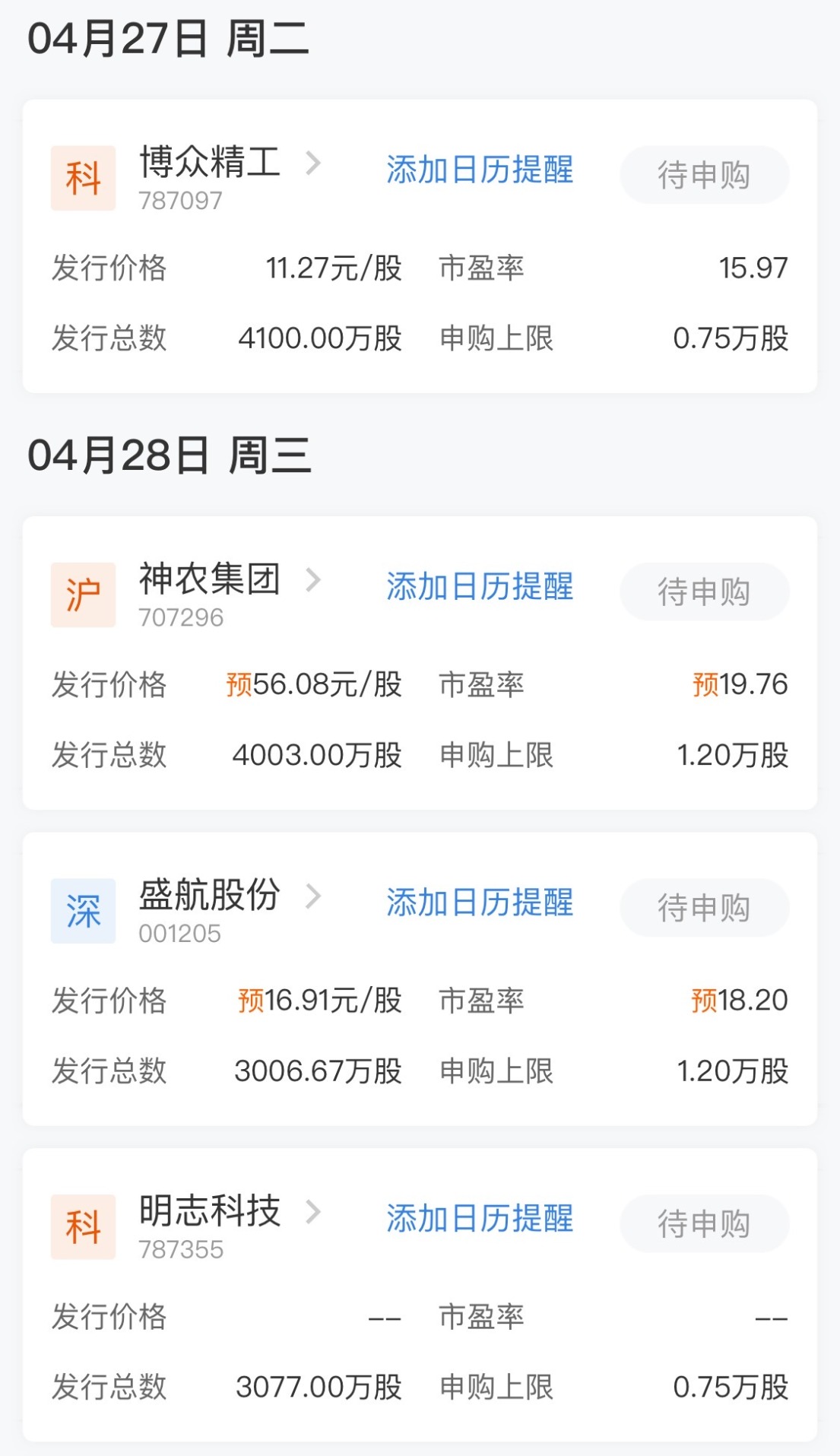 5月26日重要资讯一览
