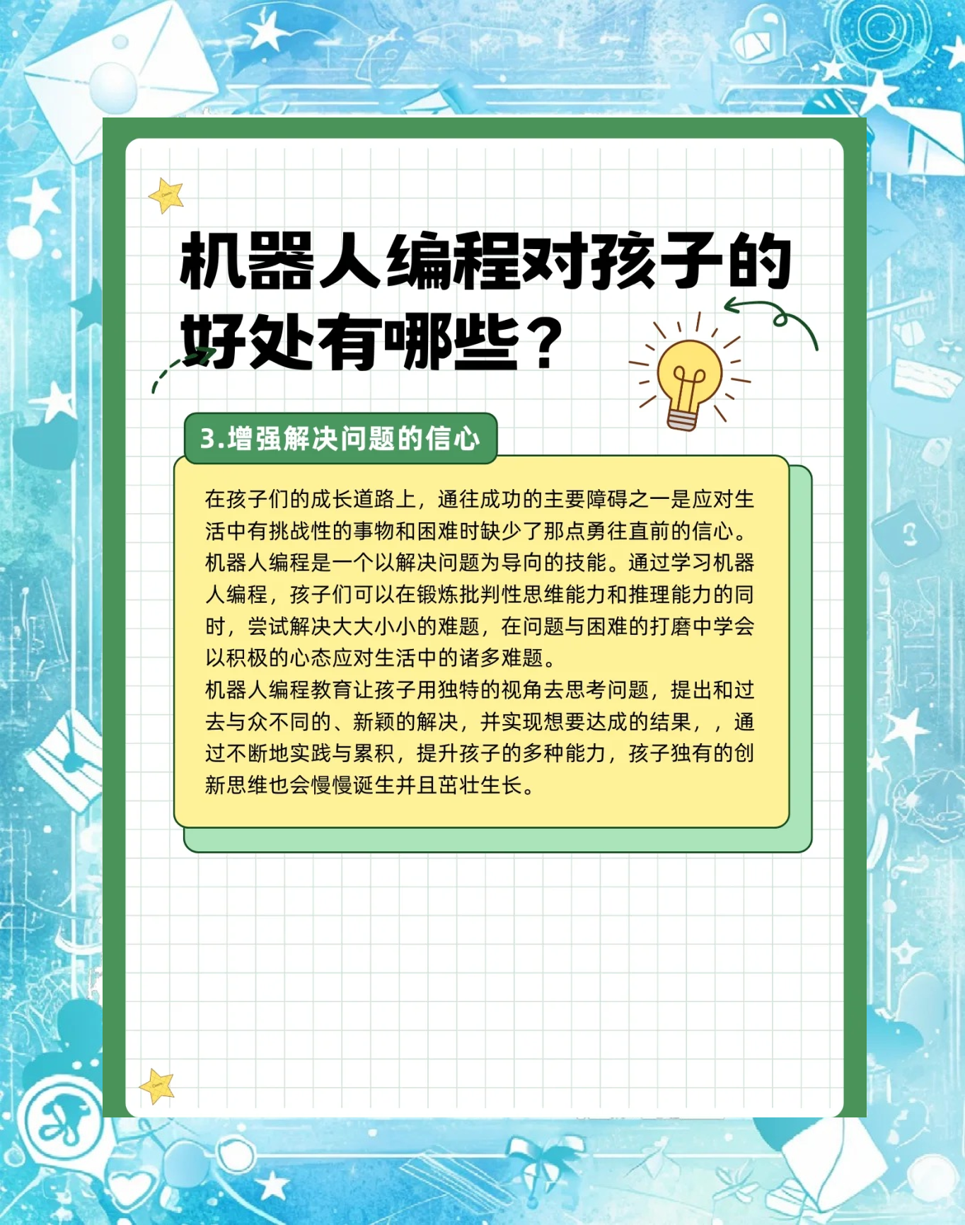 投本体还是投造螺丝钉？资本重新思考机器人投资逻辑