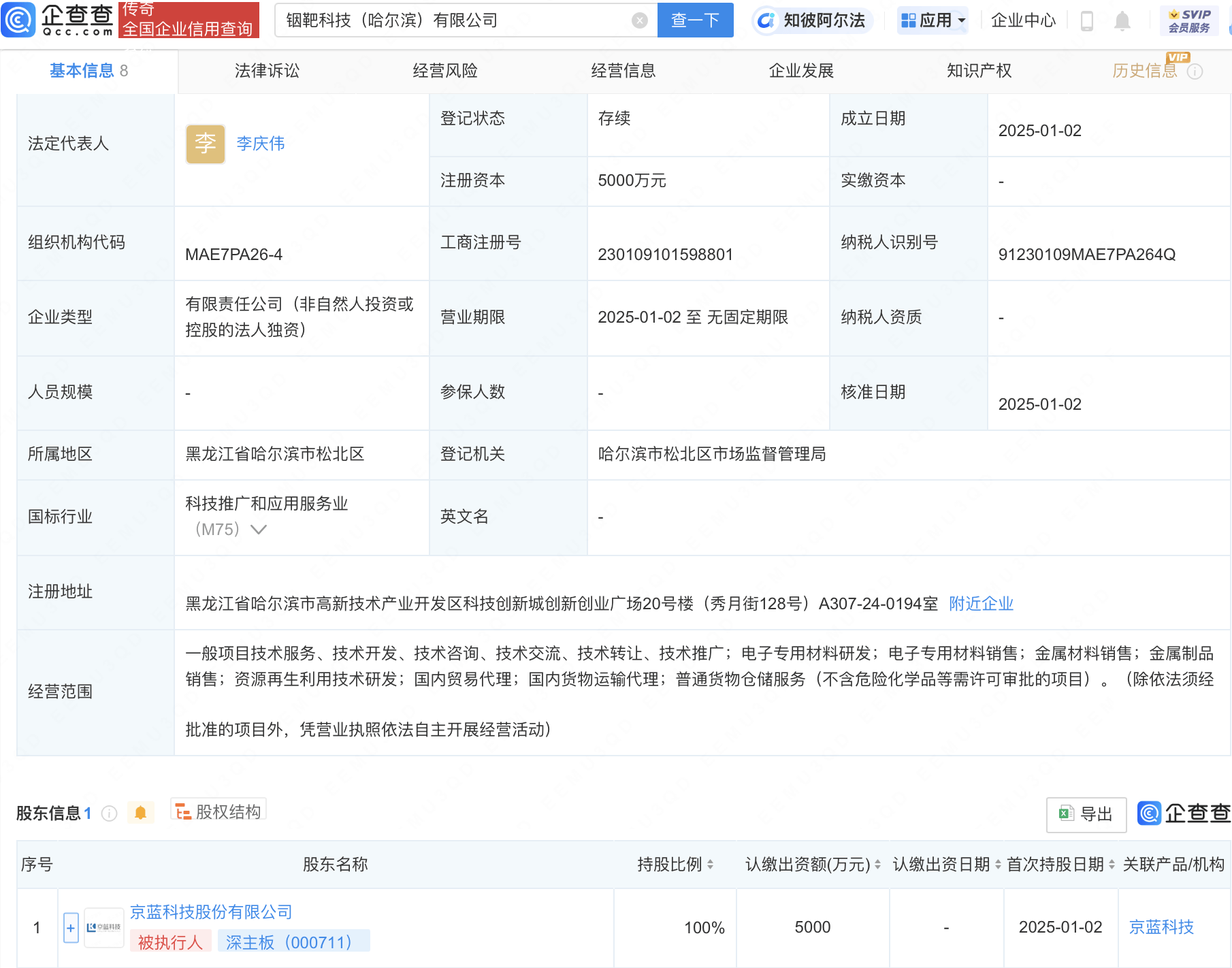 中成股份拟收购中技江苏100%股权涉足储能业务 打造第二增长曲线