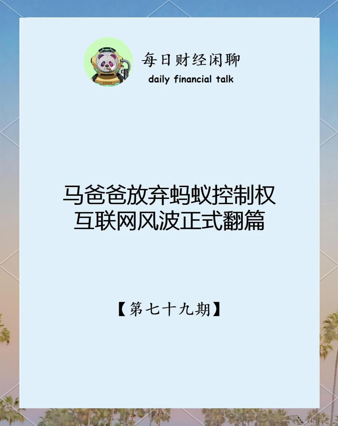 中成股份拟收购中技江苏100%股权涉足储能业务 打造第二增长曲线