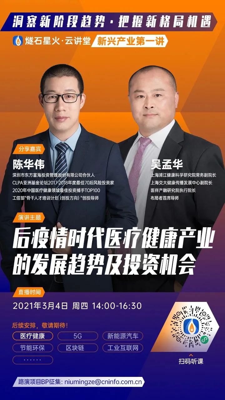 首单民营创投“科创债”花落东方富海！