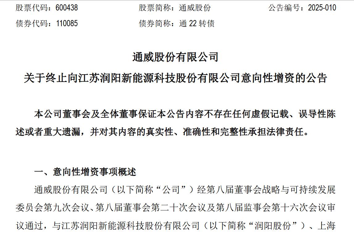 【公告精选】绿通科技拟并购控股大摩半导体；龙蟠科技：签署超50亿元磷酸铁锂正极材料销售合同