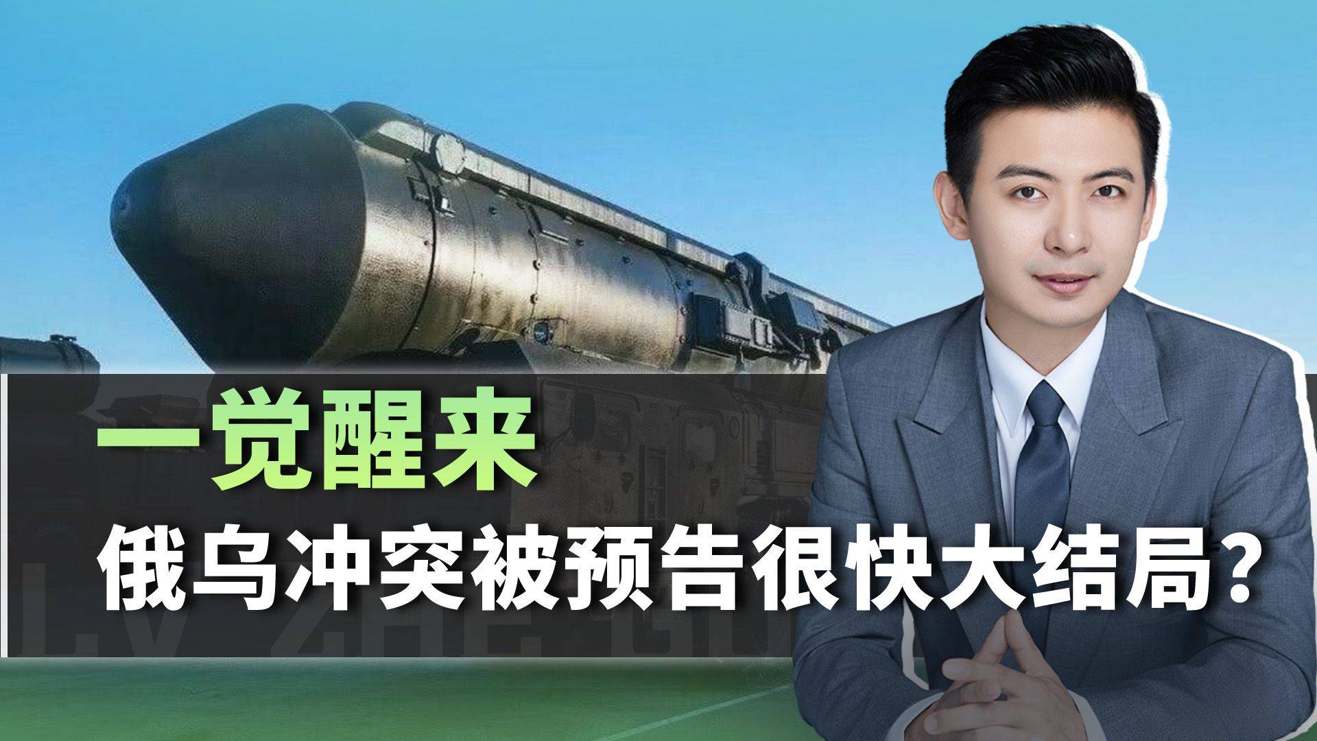 俄乌最新！俄方：提交如何达成真正停火建议！乌方决定研究后回应！泽连斯基发声