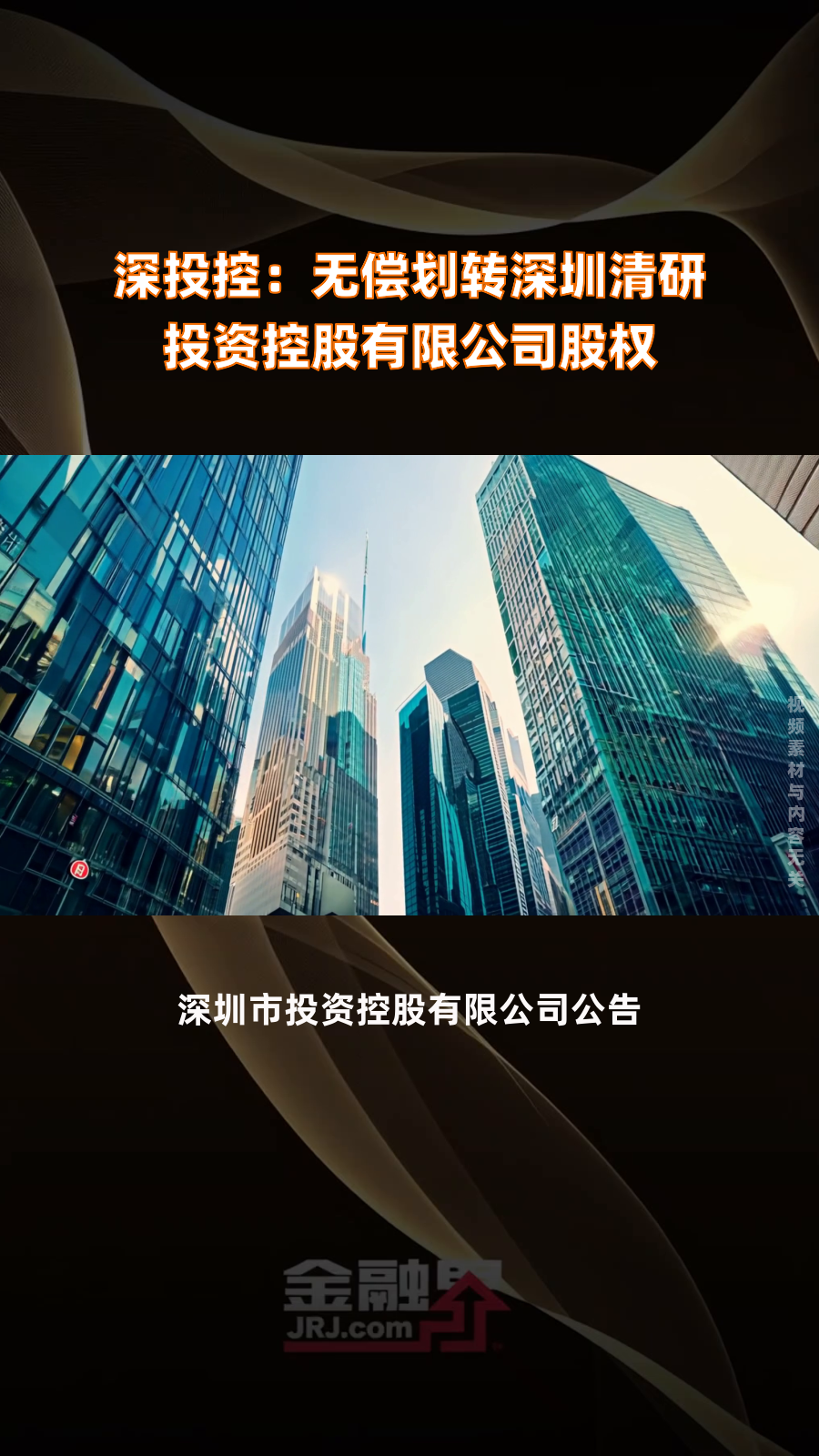 深圳创投行业“募投退”整体回暖！“投早投小投硬科技”项目持续增长