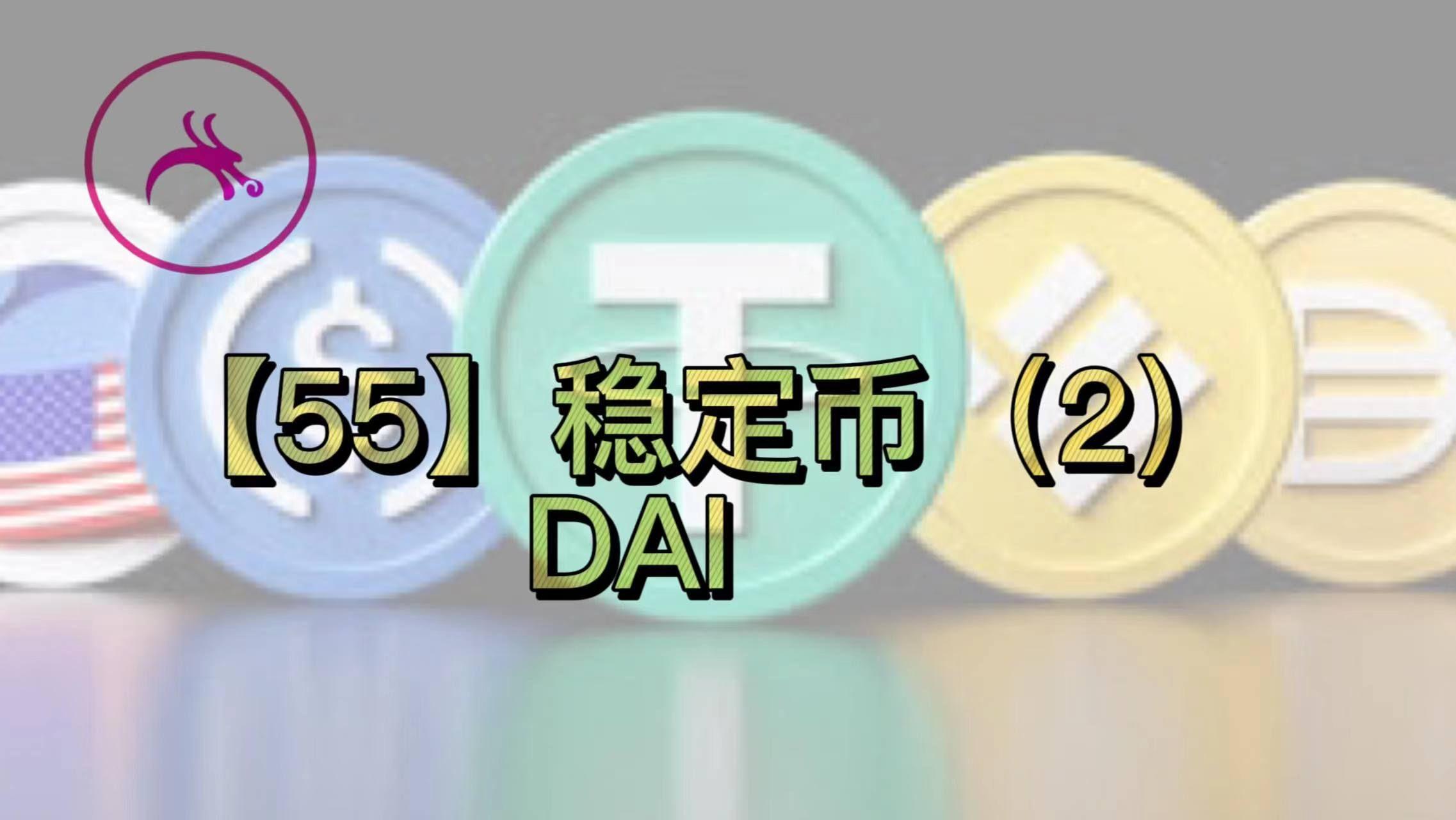 稳定币首个IPO诞生！