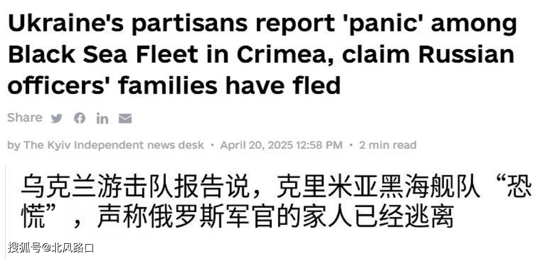 俄称在克里米亚抓获一名乌特工！涉嫌制造炸弹实施恐袭