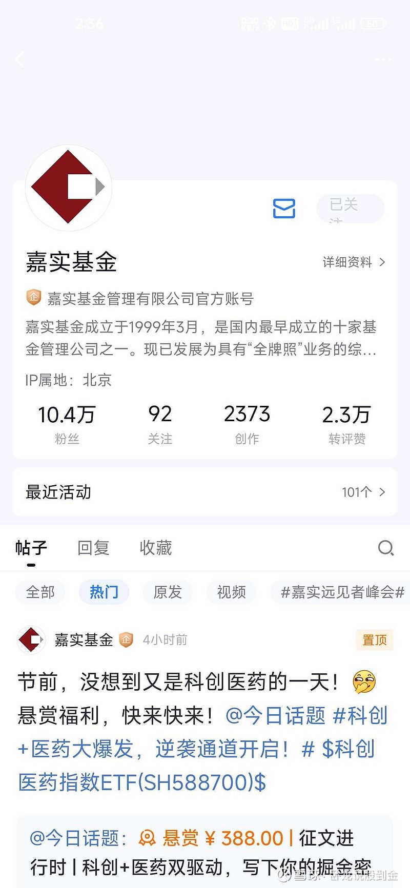 科创债月成交额接近3000亿，创历史新高，流动性显著提升