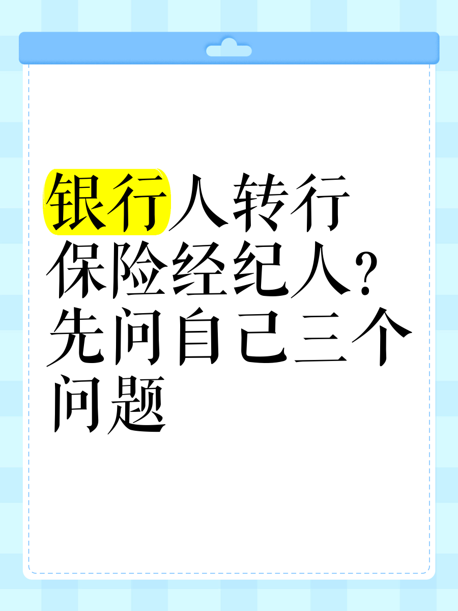险企“高代”争夺战一触即发！当高学历人才转行卖保险 是“降维打击”还是嗅到了真风口？