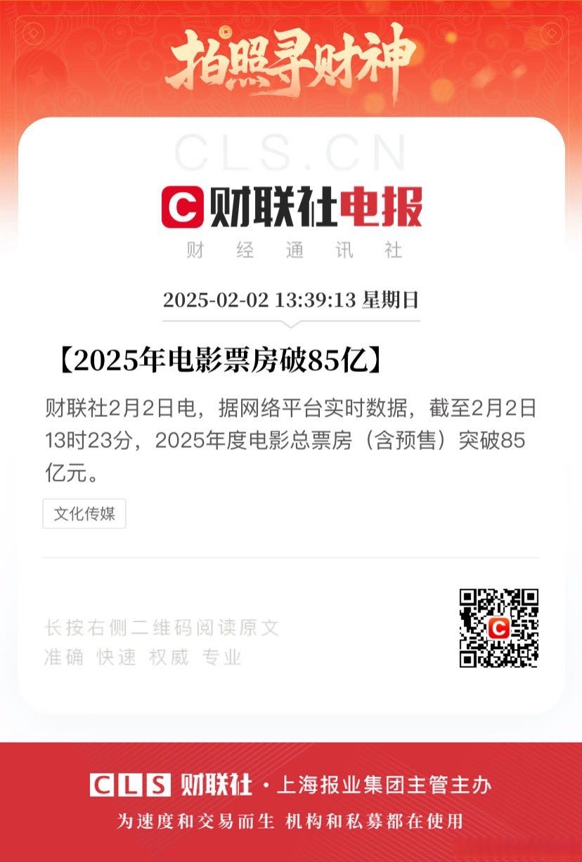 万达电影：将于近日开展2025年股东回馈活动