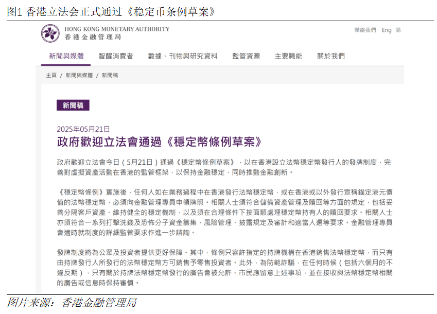 稳定币巨头Circle上市首日狂飙 华兴资本7年陪跑跨境金融布局再结硕果
