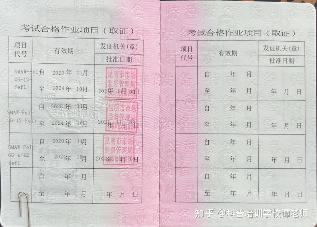 澄星股份在云南成立贸易公司，含特种设备销售业务
