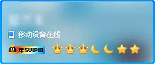凌晨！全球首位QQ第256级用户诞生，腾讯回应：终身SVIP！