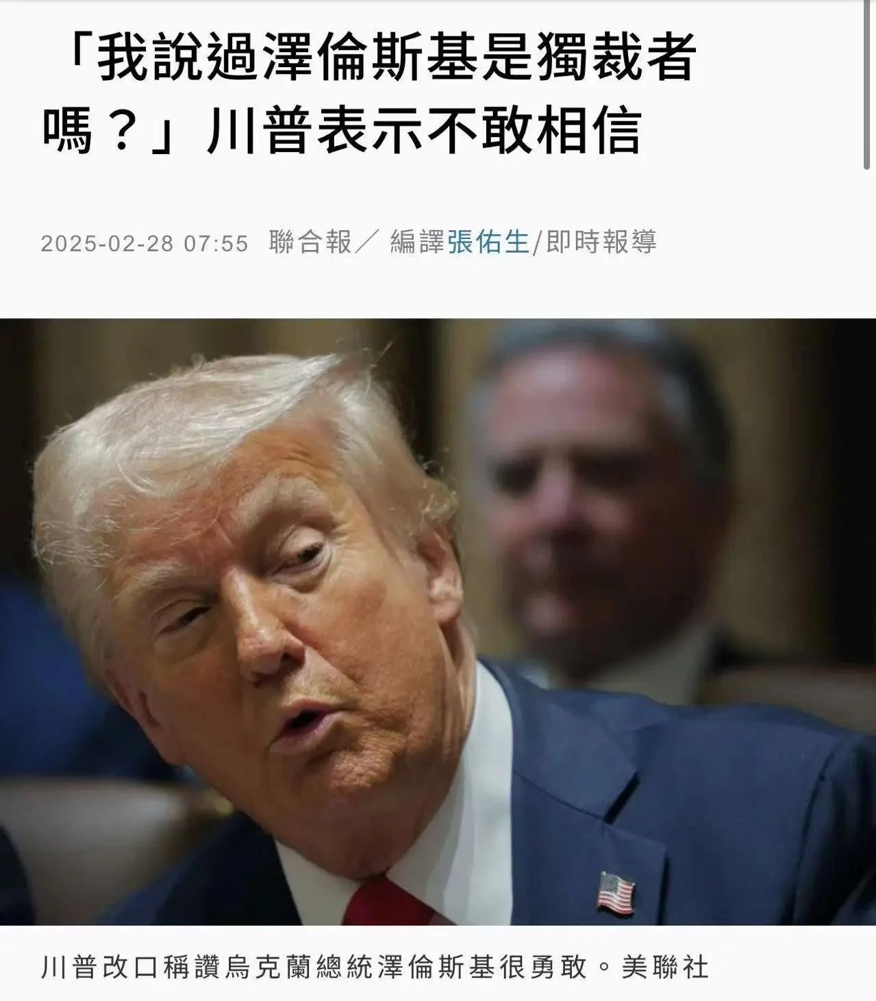 最新！波兰反对乌克兰仓促加入欧盟！俄首次攻进乌克兰重要矿业中心！