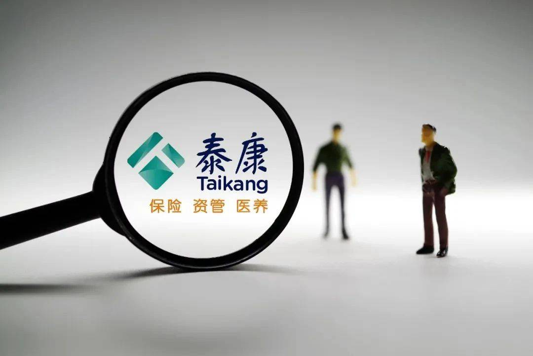泰康保险拟再向泰康养老增资20亿