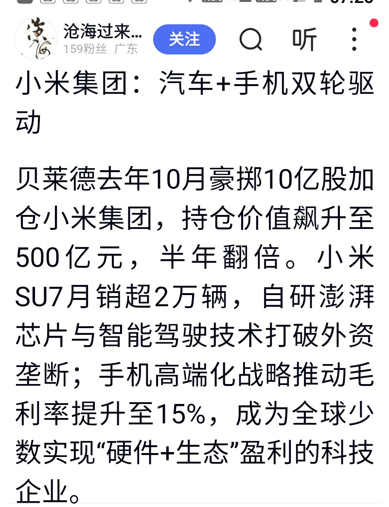 人事巨变后遭高瓴HHLR“割肉”减持，隆基绿能业绩连亏困局难解