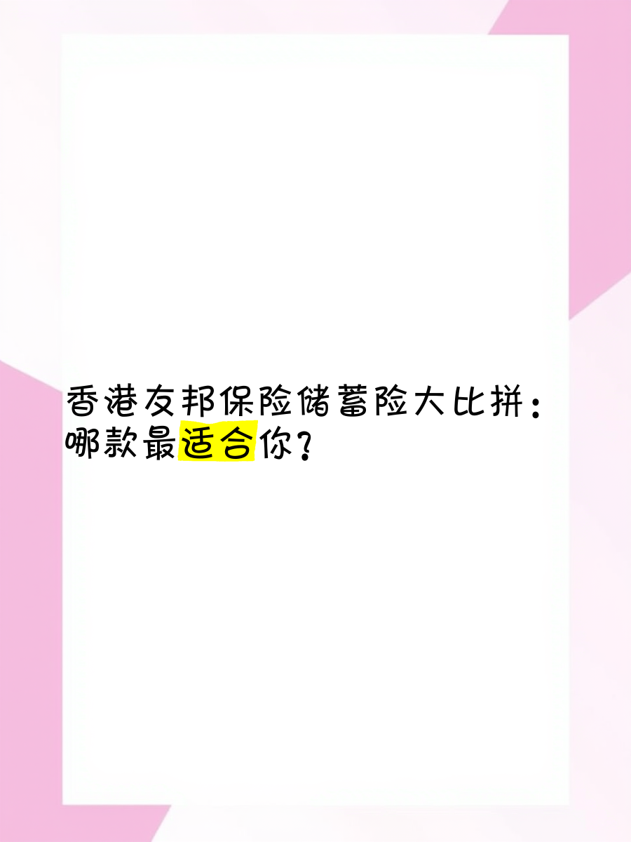 友邦保险(01299.HK)连续24日回购，累计回购7397.52万股