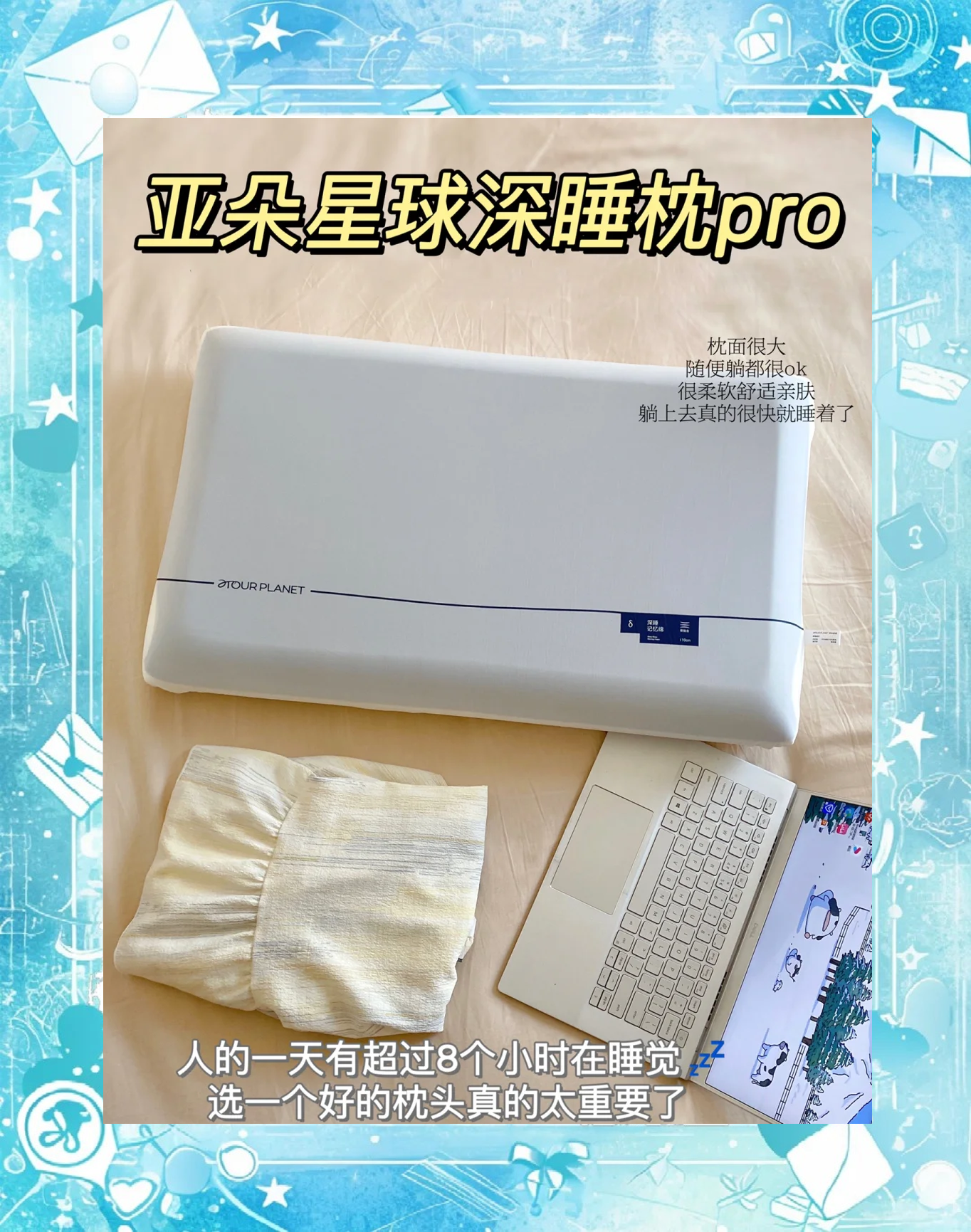 主业疲软的亚朵：靠卖“枕头”撑起三成营收，门店快速扩张难掩“卫生丑闻”频发尴尬