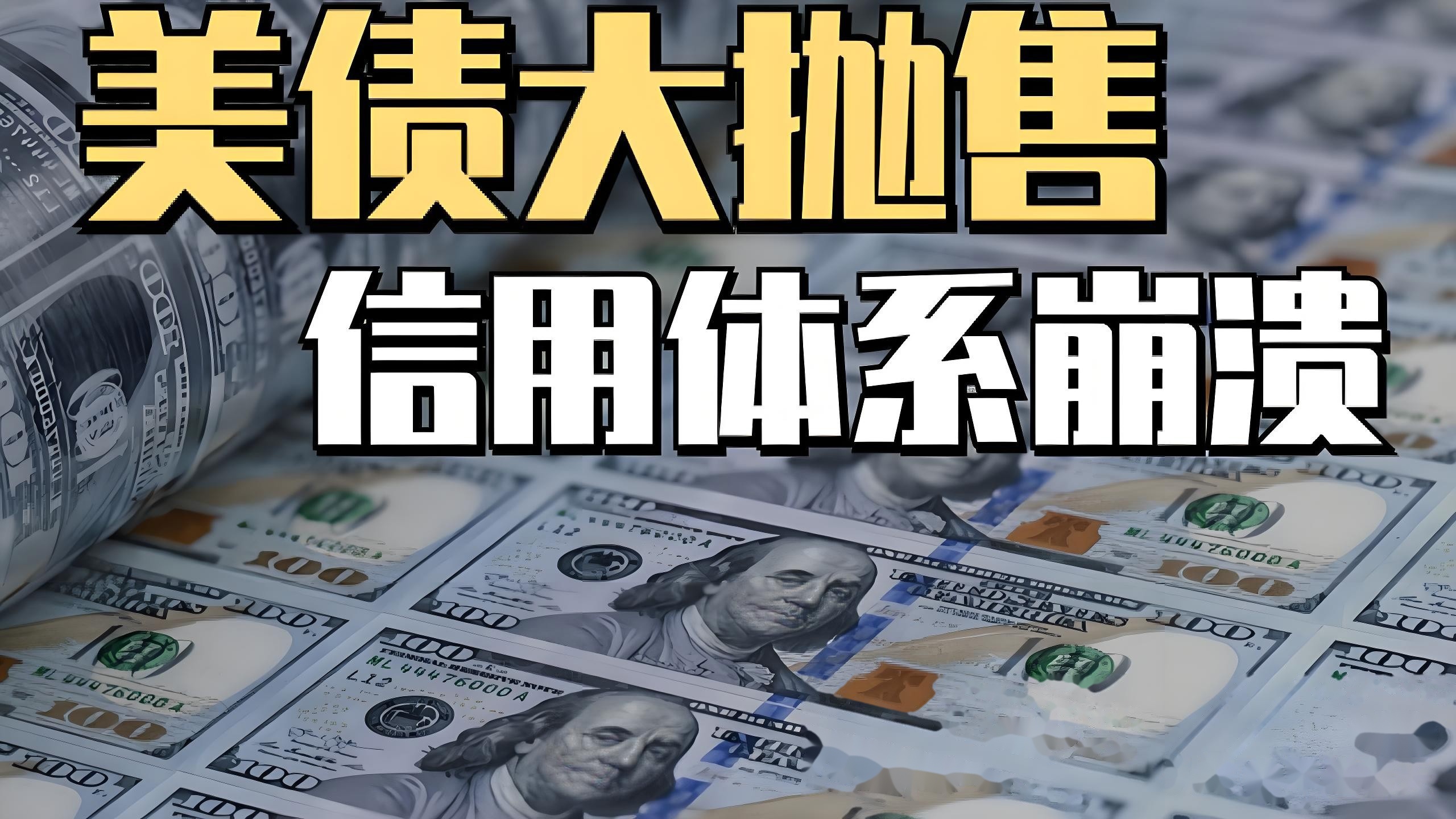 美联储，重磅来袭！关税，重大变数！