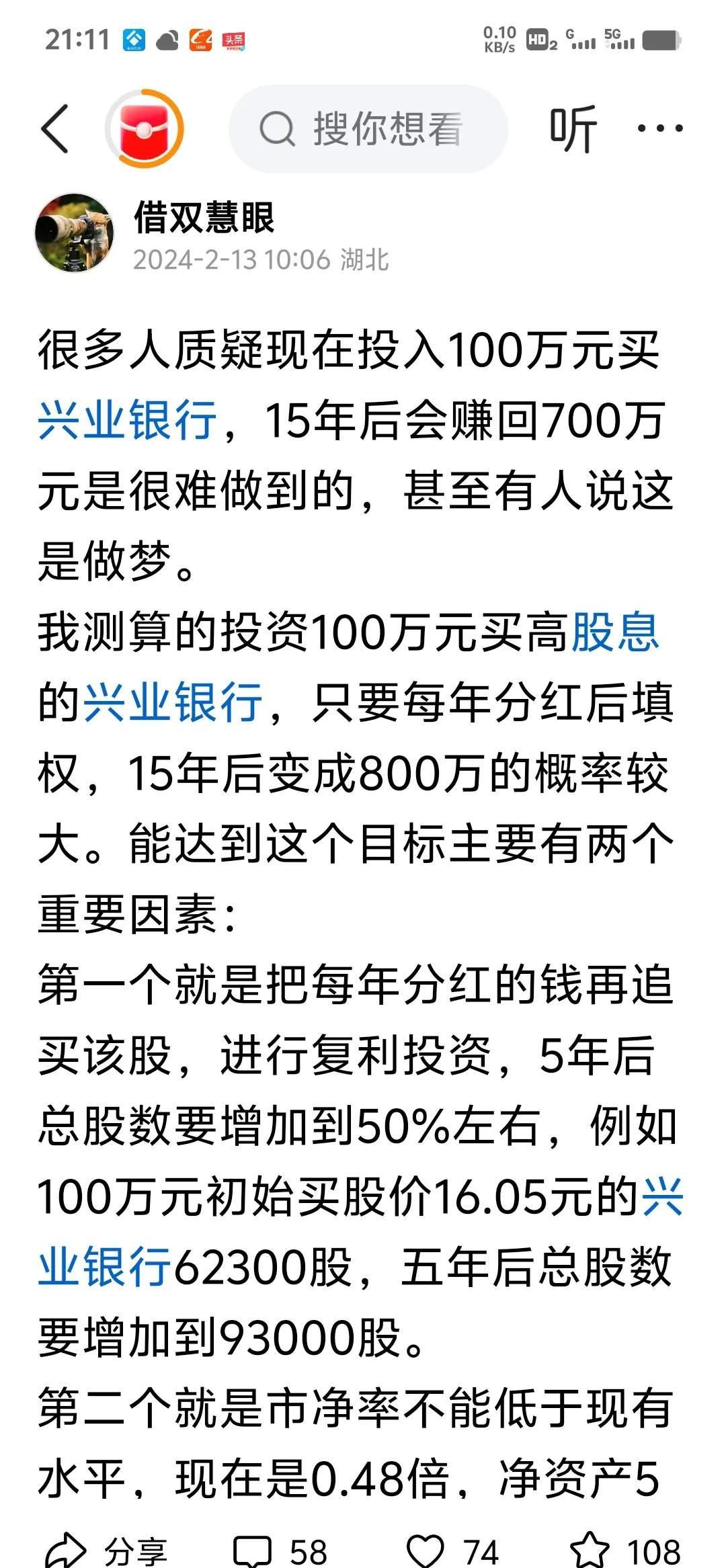 【兴观察・股市观点】 兴业基金：预计市场在成交量支撑下延续震荡修复
